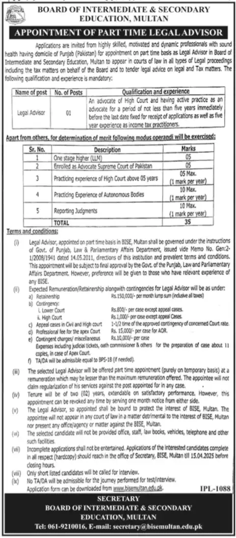 BISE Multan Jobs 2025 Latest Advertisement