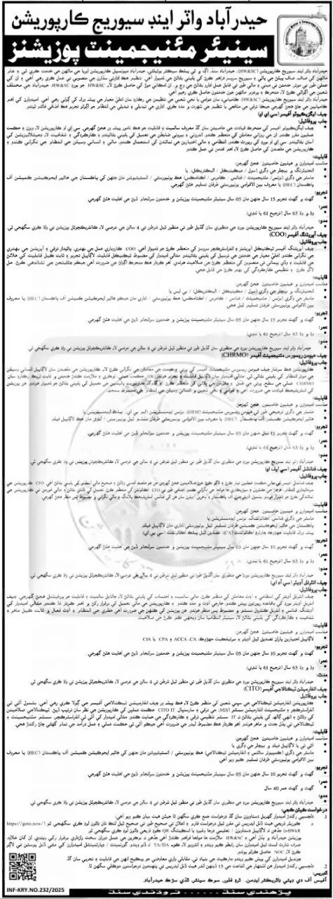 Hyderabad Water & Sewerage Corporation HWSC Jobs 2025 Latest Advertisement