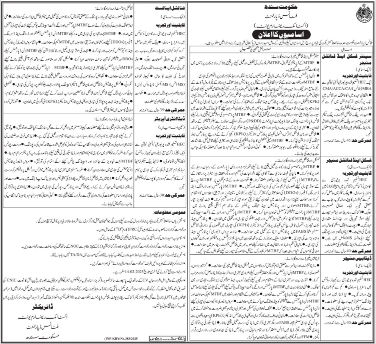 Finance Department Sindh Jobs 2025 Latest Advertisement