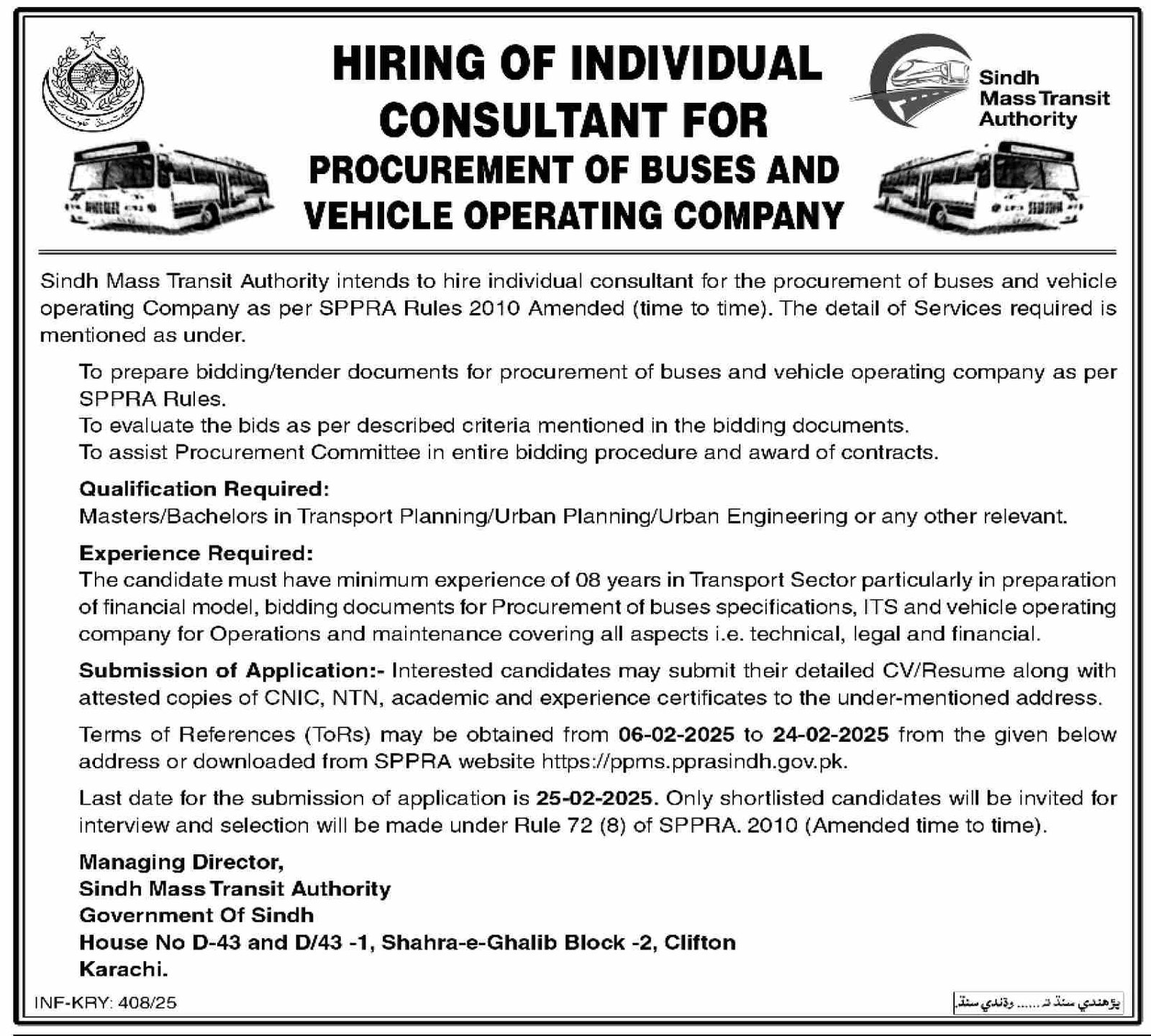 SMTA Jobs 2025 Latest Advertisement