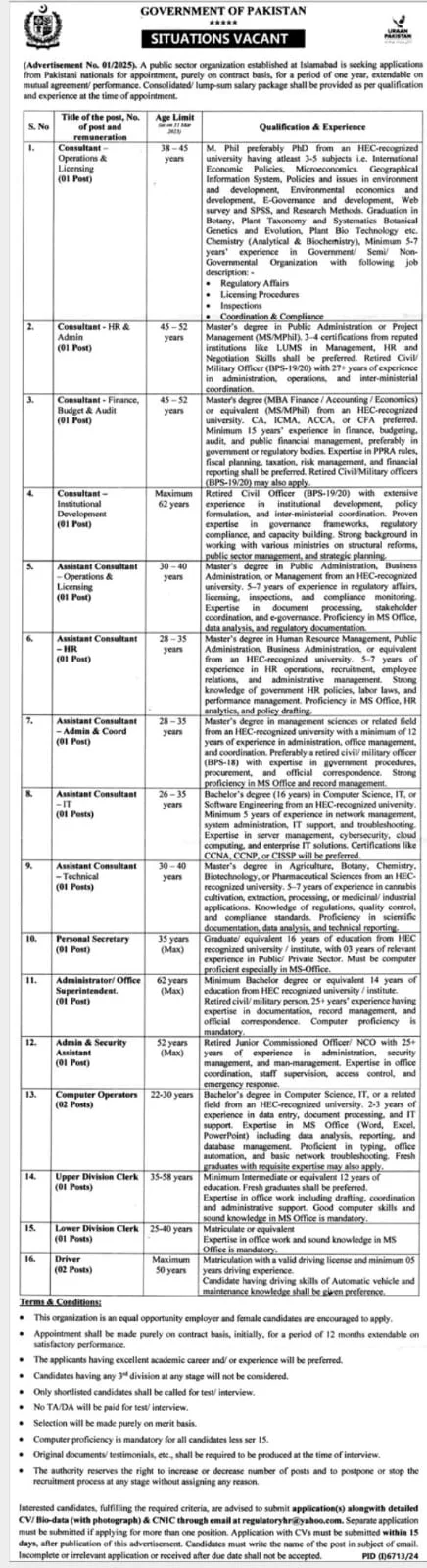 PSO Islamabad Jobs 2024