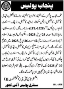 Punjab Police Online Apply Advertisement